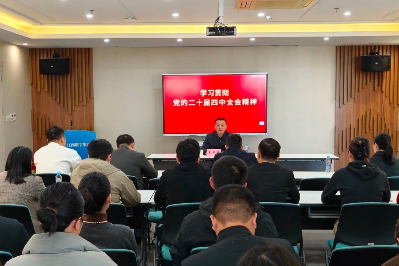 集团党委委员、副总经理朱朝华到江西倬云公司宣讲 集团党委委员、副总经理朱朝华到江西倬云公司宣讲