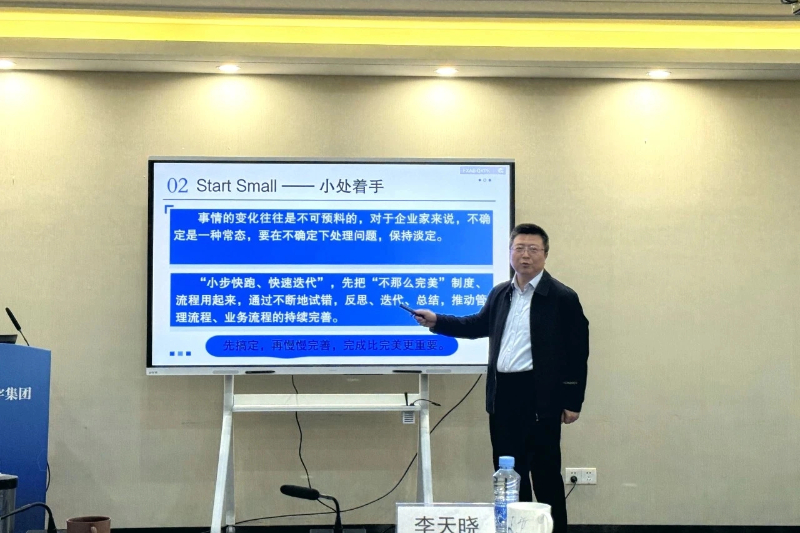 集团党委书记、董事长李天晓