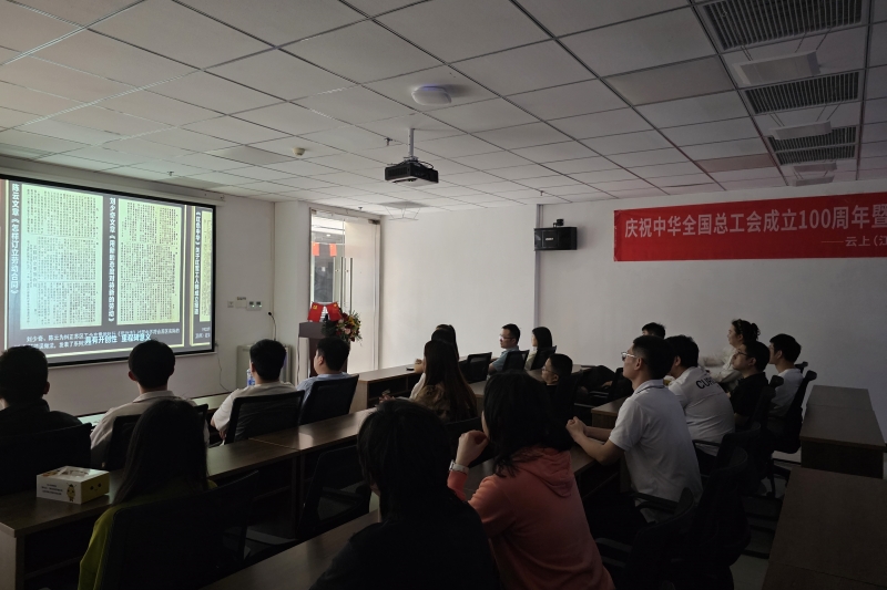 云上密码工会成员在培训室集中观看《工运城市接力迎百年·瑞金篇：红都求索 足音铿锵》