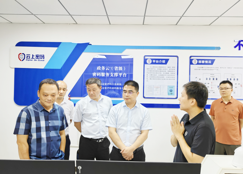 杜军龙一行参观商用密码展示厅
