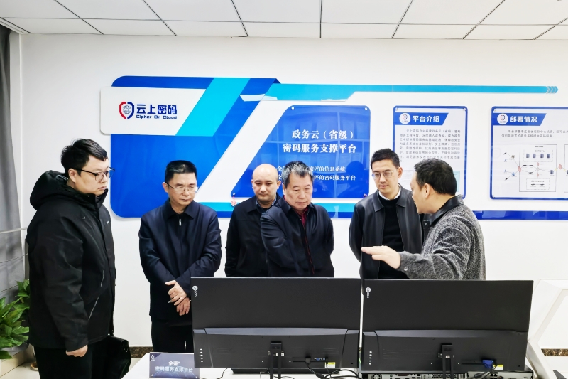 领导一行在展厅观看了“全鉴”密码服务平台等商用密码创新应用成果 领导一行在展厅观看了“全鉴”密码服务平台等商用密码创新应用成果